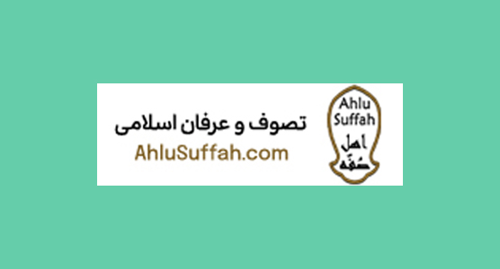 ۱۴۰۱ – راه اندازی وب‌سایت AhluSuffah.com